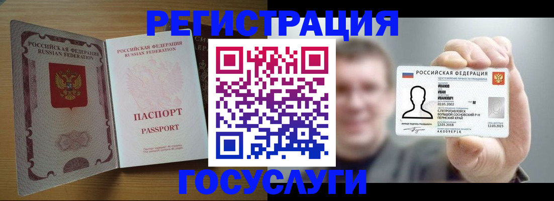 прописка в Альметьевске